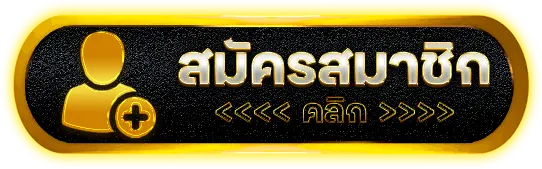 สมัครสมาชิก tga15 สล็อตเว็บตรง ไม่ผ่านเอเย่นต์ เริ่มเล่นได้ทันที